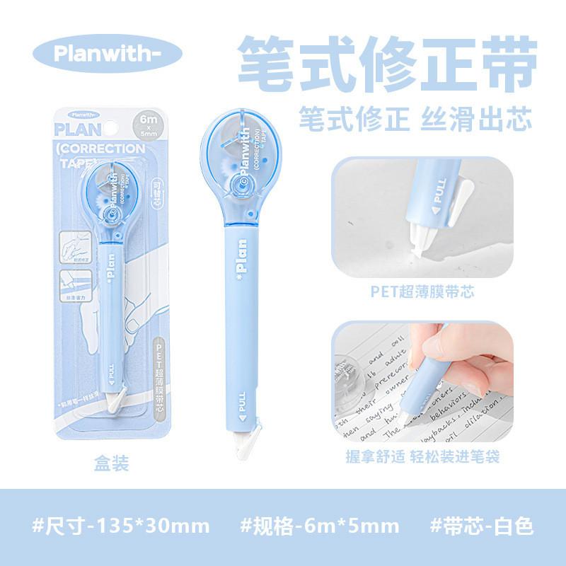 Smooth Pen Correction Tape New Style Student Pen Portable Correction Tape Office Note Correction Tape