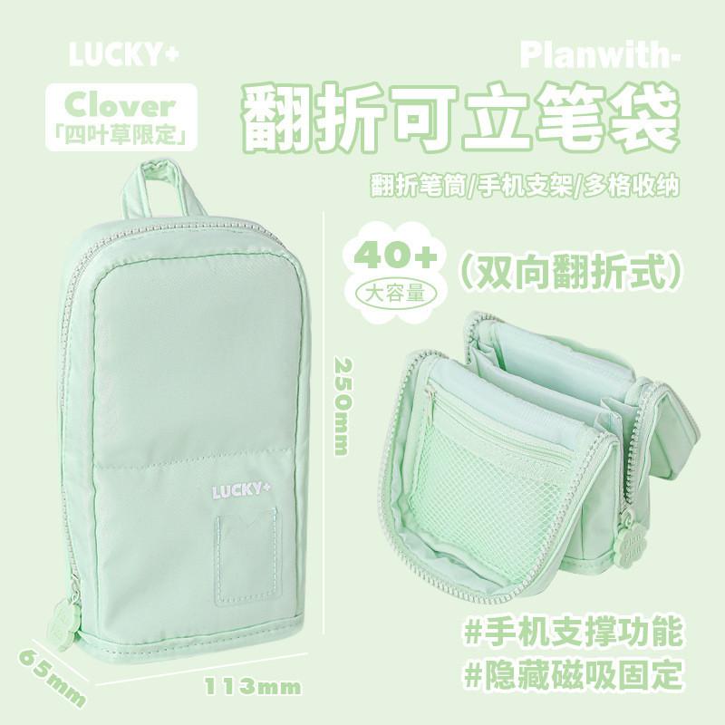 Planwith Clover Foldable Stand-Up Pencil Case