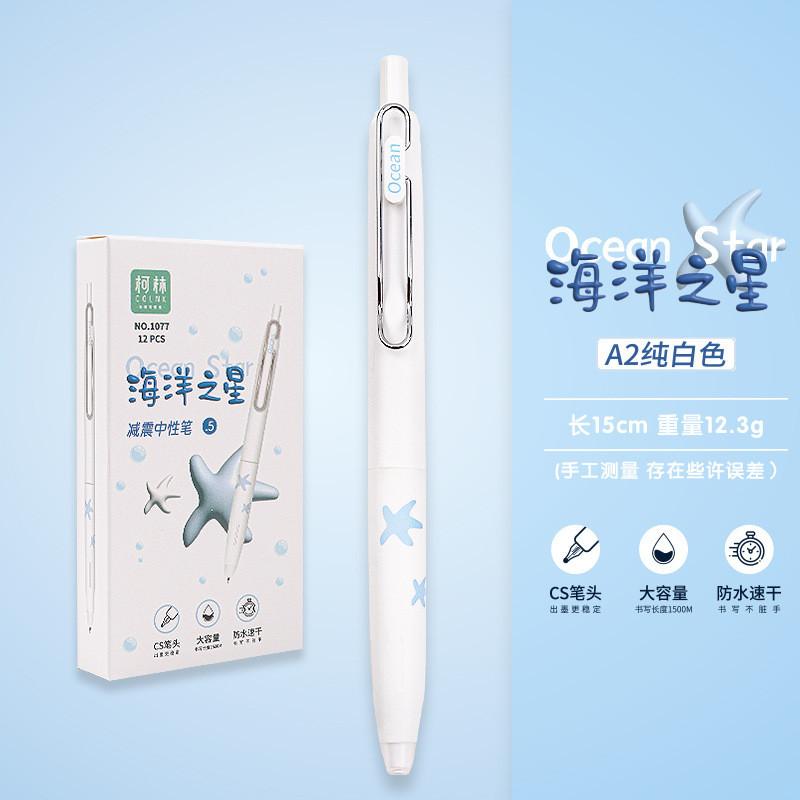 Ocean Star Press Gel Pen Shock Absorption Simple Student Smooth Quick-Drying Pen Black Learning Handbook Dedicated Press Pen