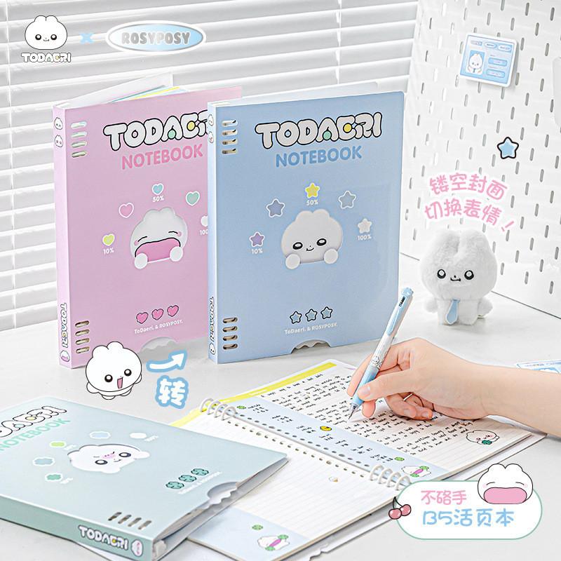 40 Sheets Rabbit Agent Transfer Loose-leaf Book Student B5 Loose-leaf Book Key Notebook Portable Notebook