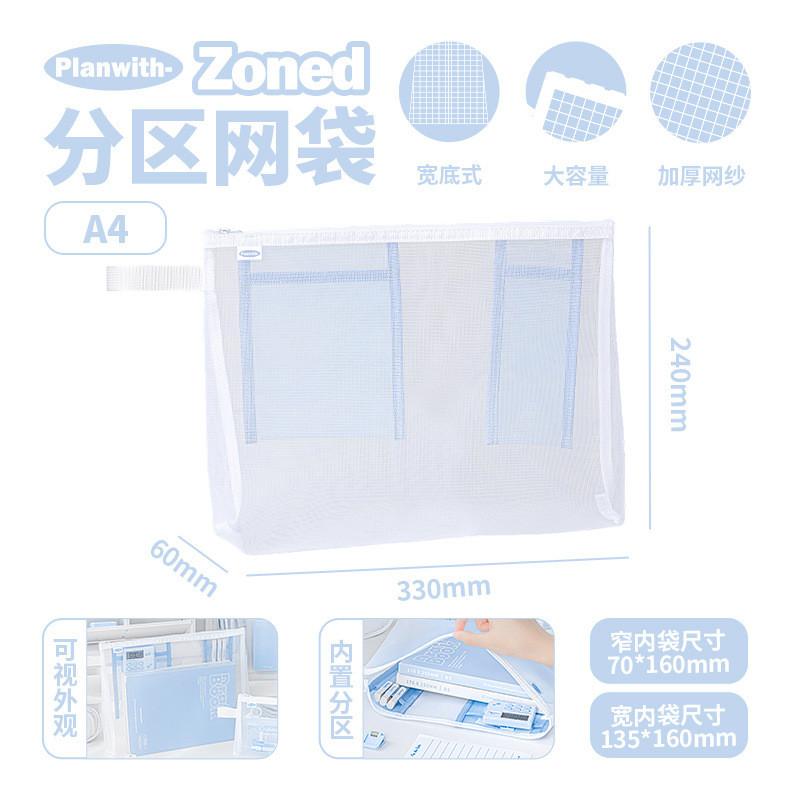 Large-Capacity Partition Mesh Bag Student Stationery Mesh Bag Special Storage Bag for Exams
