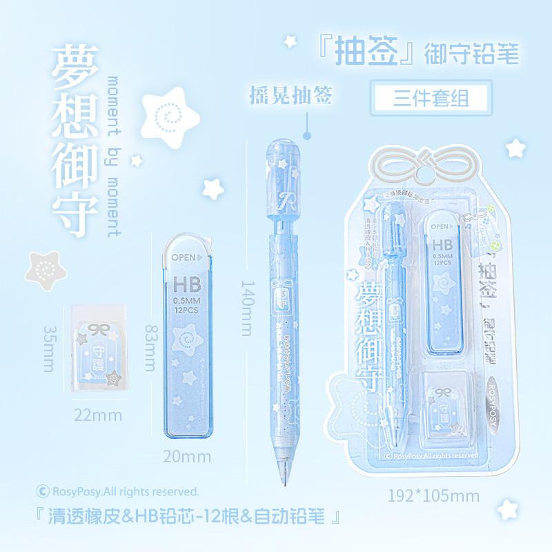 RosyPosy Omamori Fortune Mechanical Pencil Set