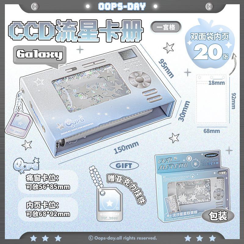 Meteor CCD Yigongge Card Holder Star Photocard Photo Storage Book Student ID Loose-leaf Card Book