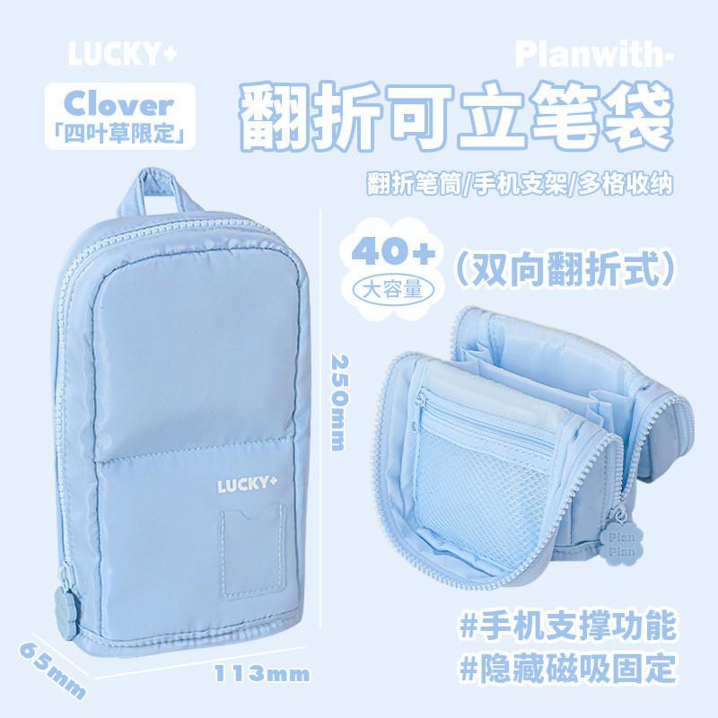 Planwith Clover Foldable Stand-Up Pencil Case