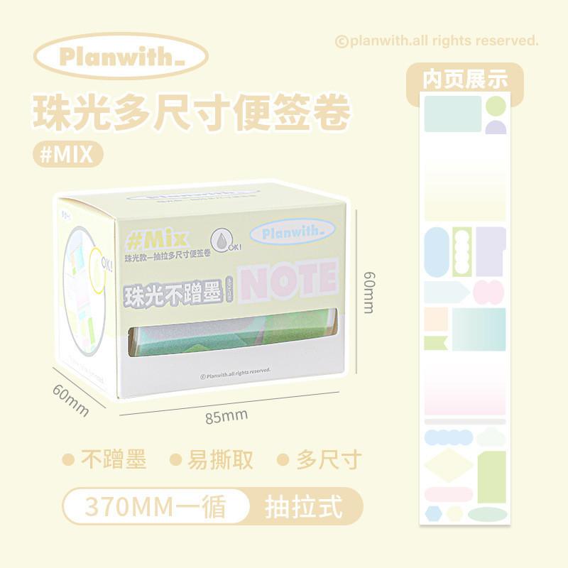 TAPE Pearlescent Sticky Note Roll Waterproof Not Blocking Pull-out Sticky Notes Student Notes Handbook Marking Stickers