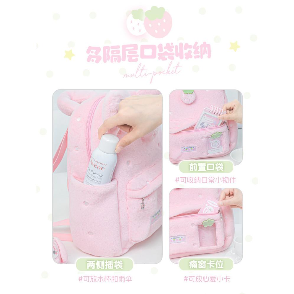 Tutu&Byebye Fuzz Berry Plush Backpack