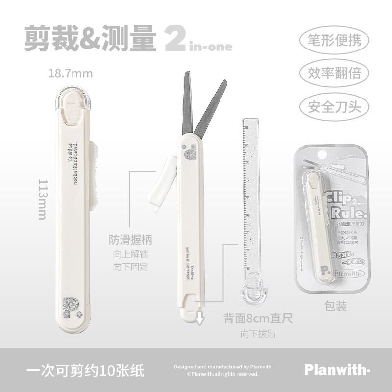 Multifunctional Ruler Scissors Portable Student Handmade Handbook Utility Knife Mini Household Sliding Utility Knife