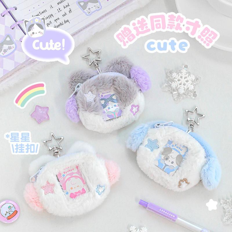 Plus Plush mini Inch Photo Card Holder Cute Bar Holder Earphone Protective Case Bag Small Pendant Palm Plush Small Card Holder