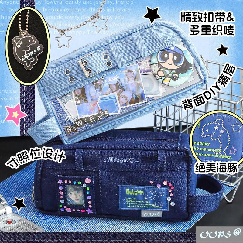 Belt Denim Buckle Pencil Case Large Capacity Pain Window Partition Storage Bag Student Reading Stationery Storage Pencil Case