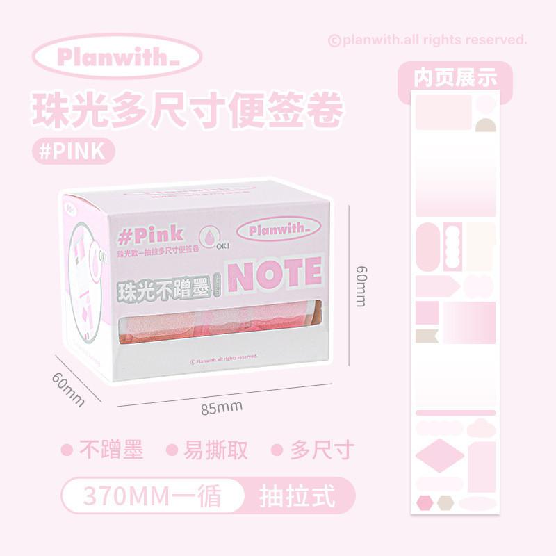 TAPE Pearlescent Sticky Note Roll Waterproof Not Blocking Pull-out Sticky Notes Student Notes Handbook Marking Stickers