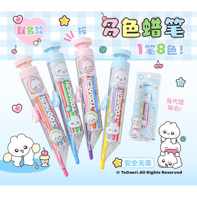 Rabbit Agent Co-Branded Multicolor Crayon Press 8 Colors High-Value Rotating Children's Painting Coloring Pen Handbook Landscaping Decoration Colorful Pen
