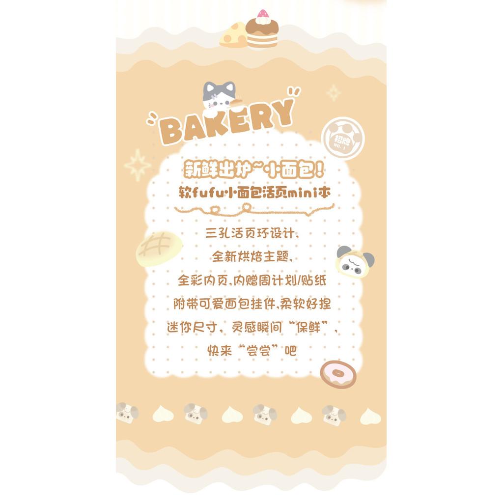 79 Sheets Fluffy Bakery Plush Loose-leaf Book Color Page Notebook Learn Record Notebook