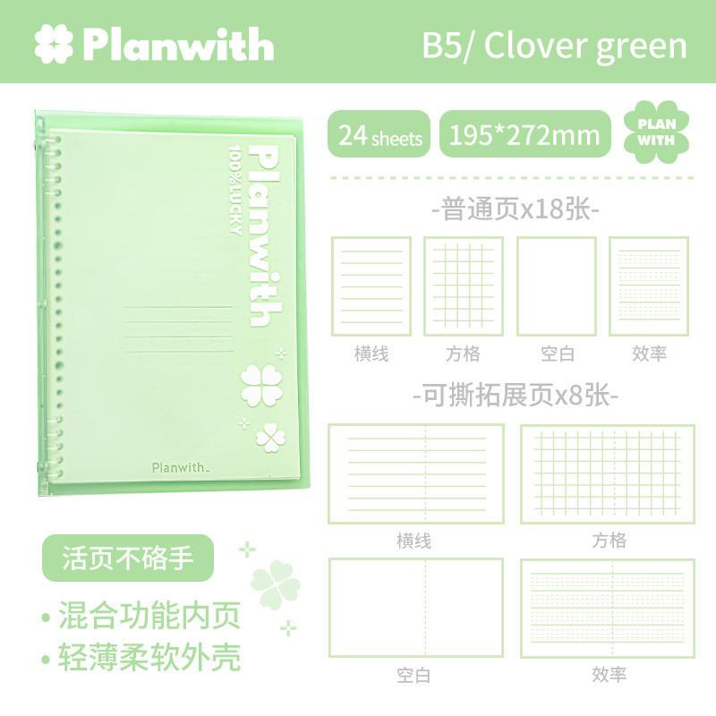 Planwith Clover Flexible B5 Ring Binder Soft Cover Mixed Page Notebook