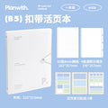 Planwith B5 Aesthetic Buckle Loose-Leaf Notebook