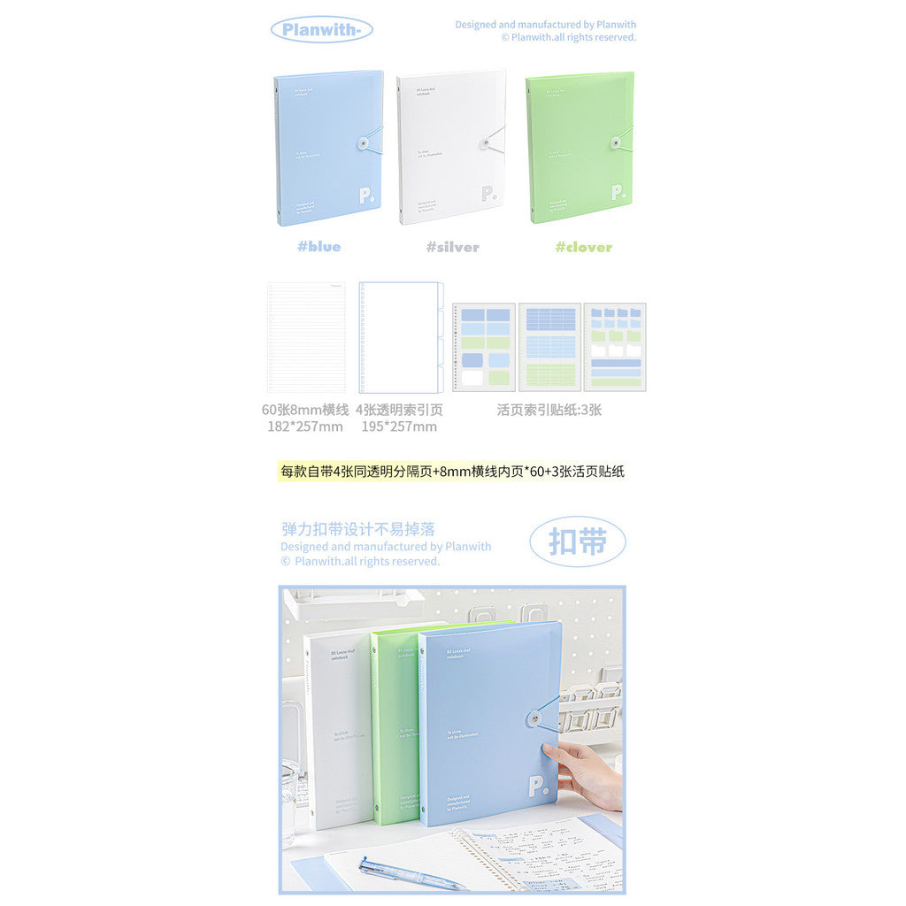 Planwith B5 Aesthetic Buckle Loose-Leaf Notebook