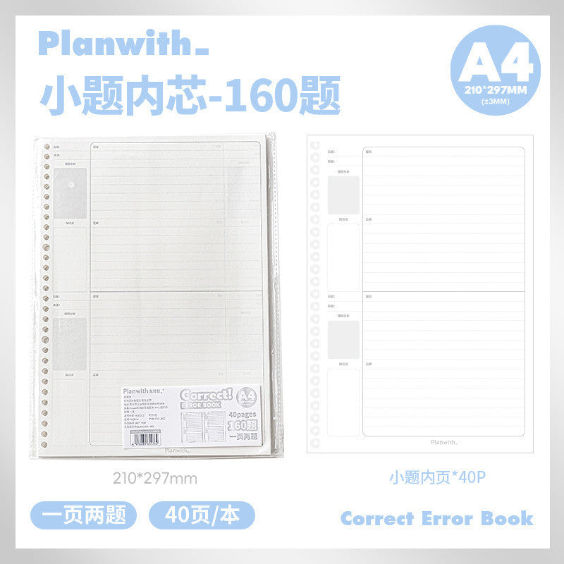 Planwith "Correct" Series Loose-leaf Wrong Question Notebook