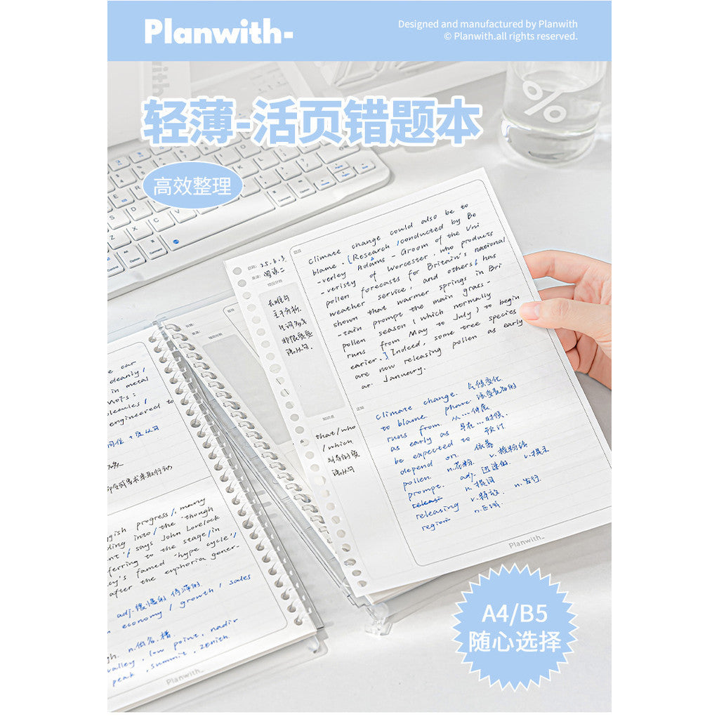 Planwith "Correct" Series Loose-leaf Wrong Question Notebook