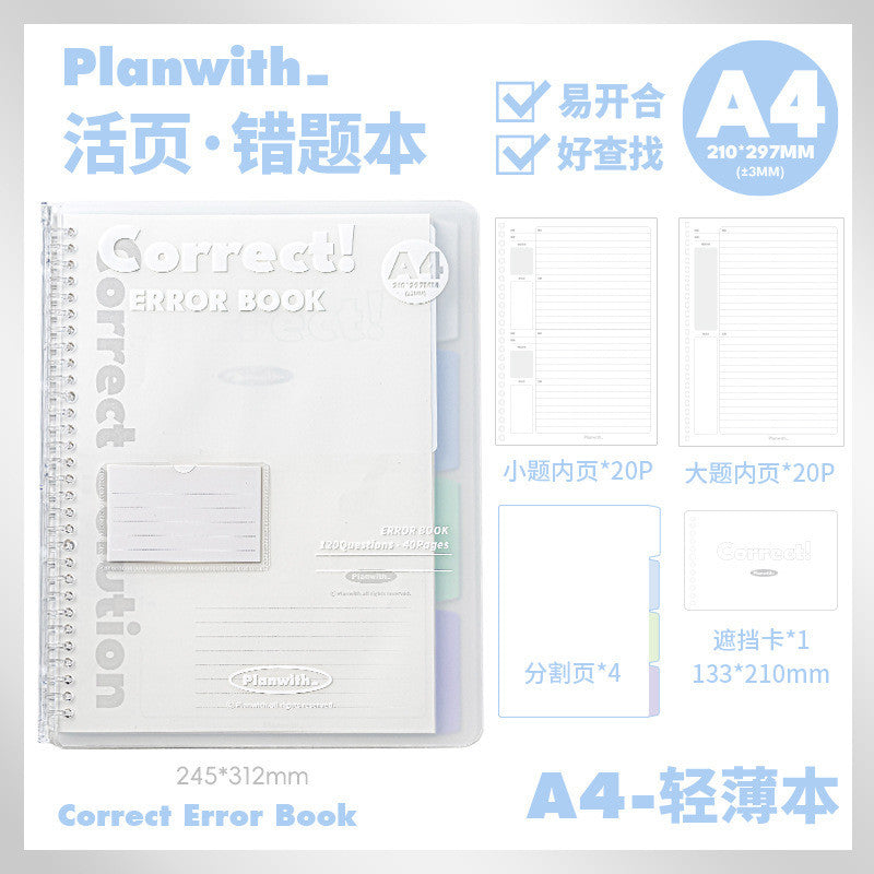 Planwith "Correct" Series Loose-leaf Wrong Question Notebook