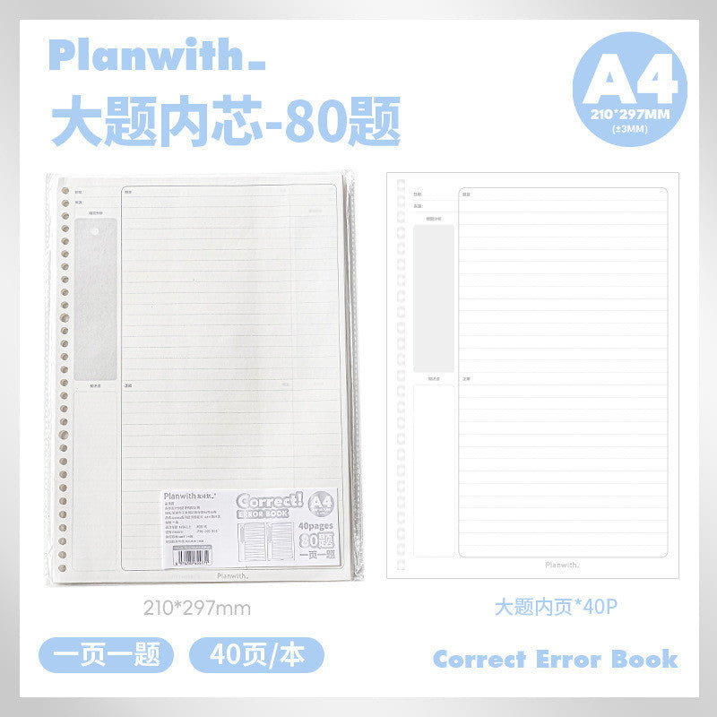 Planwith "Correct" Series Loose-leaf Wrong Question Notebook