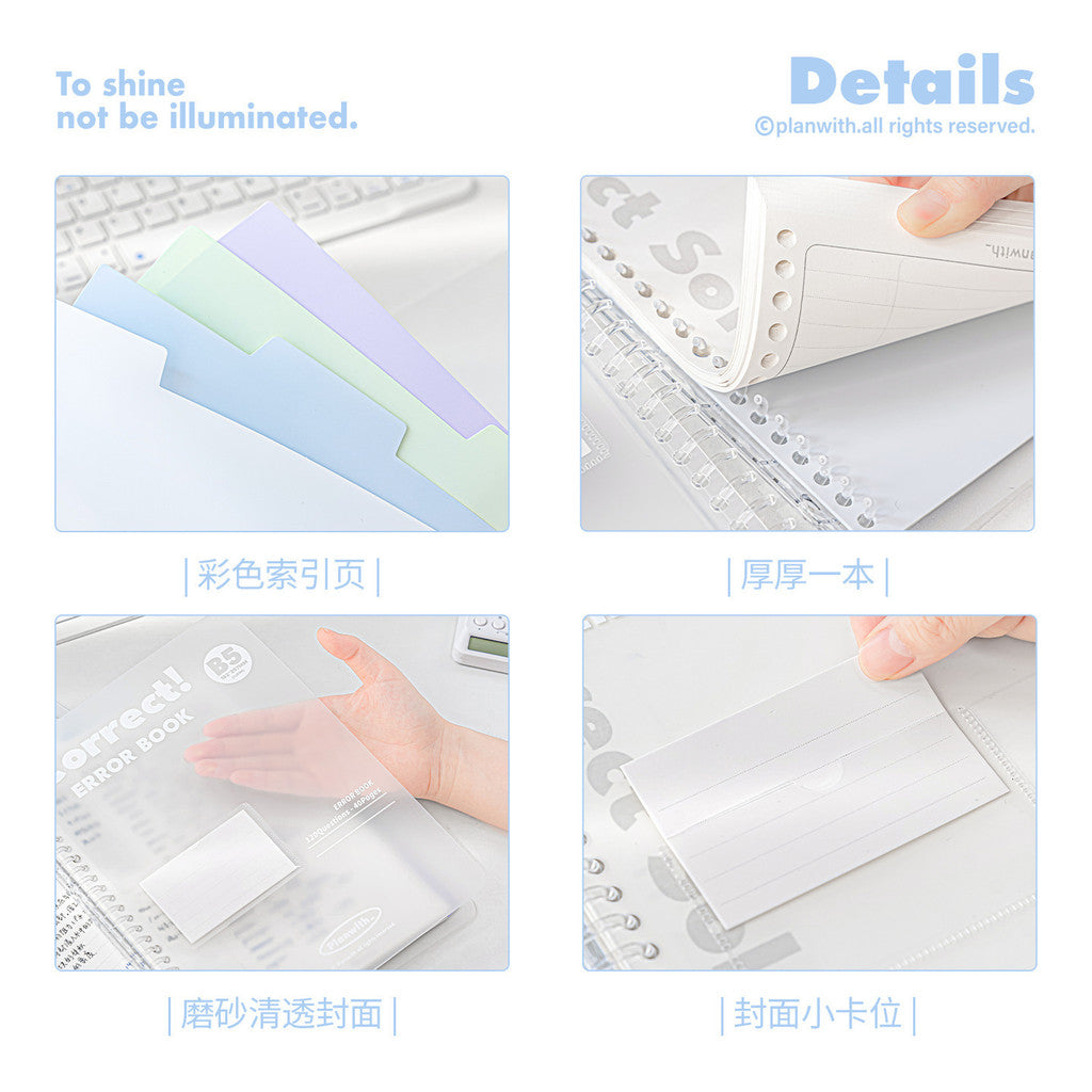 Planwith "Correct" Series Loose-leaf Wrong Question Notebook