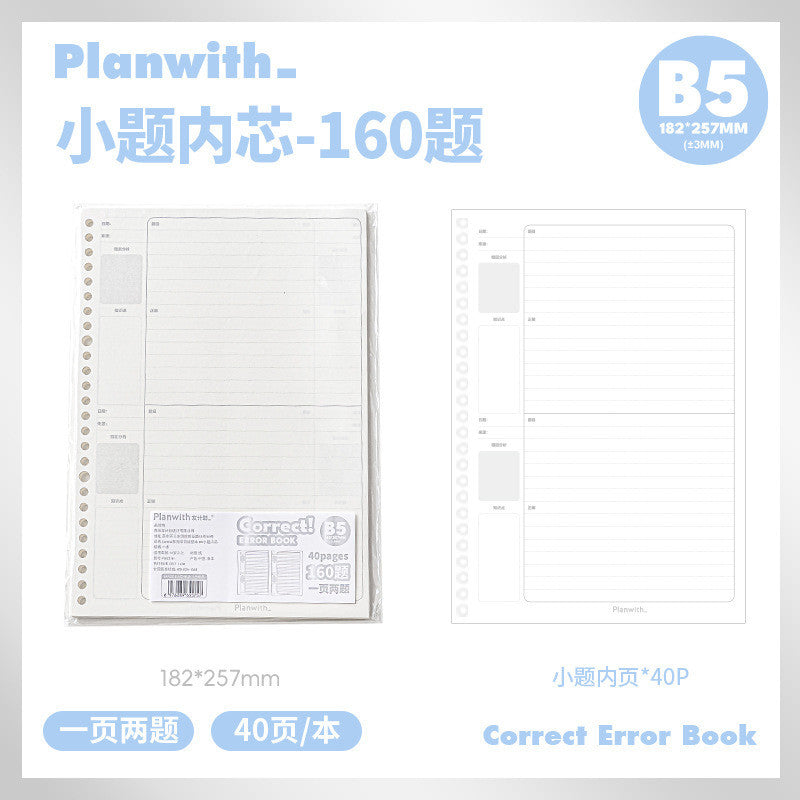 Planwith "Correct" Series Loose-leaf Wrong Question Notebook