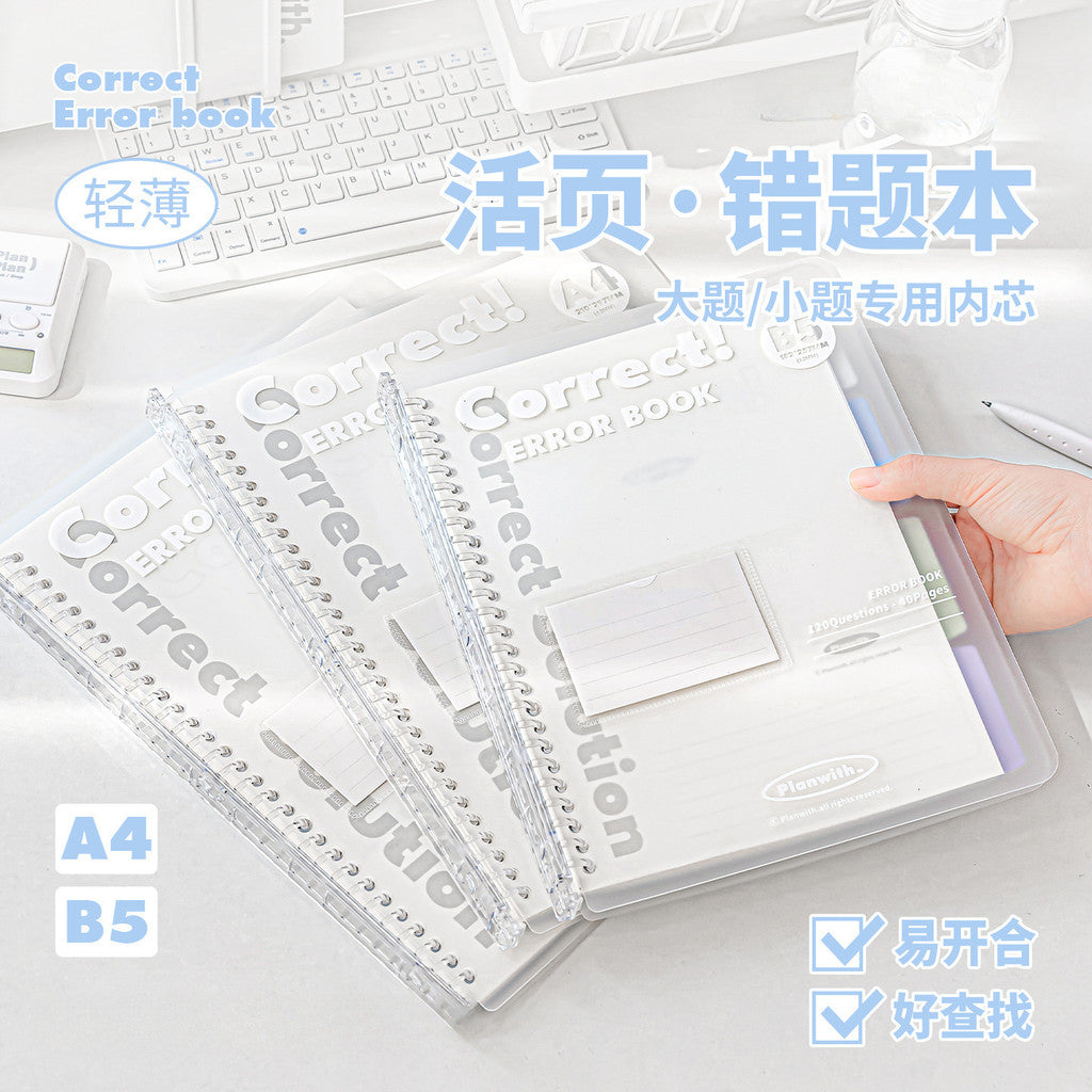 Planwith "Correct" Series Loose-leaf Wrong Question Notebook